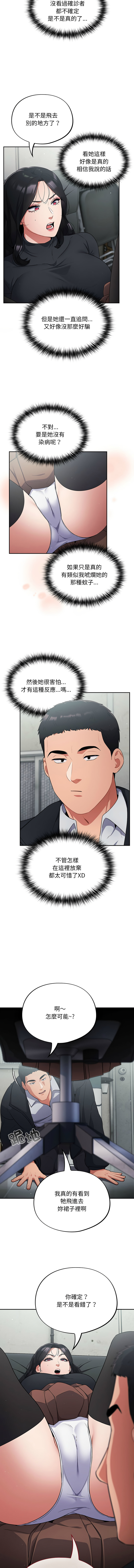 傻傻病毒 1-10 page 30 - webtoon hentai manga - read online free