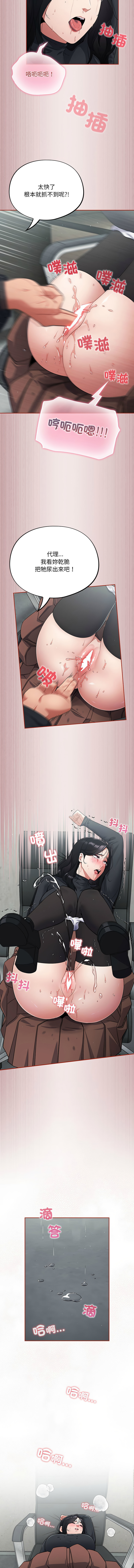 傻傻病毒 1-10 page 42 - webtoon hentai manga - read online free