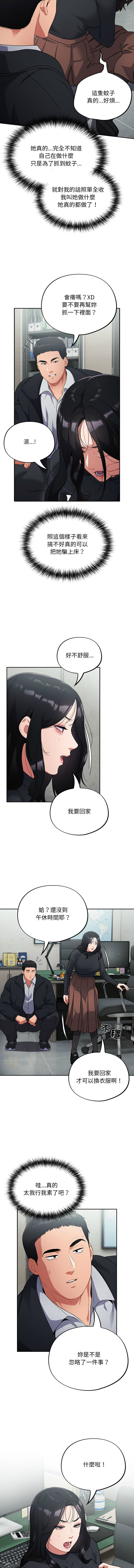 傻傻病毒 1-10 page 45 - webtoon hentai manga - read online free
