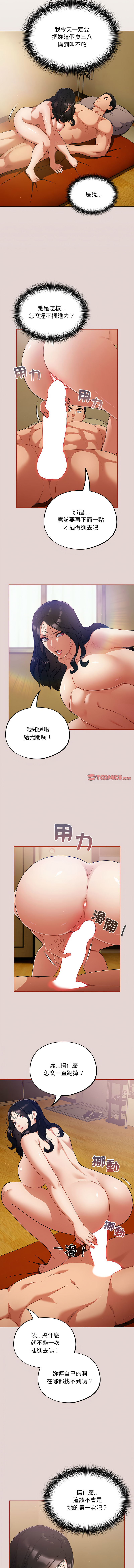 傻傻病毒 1-10 page 55 - webtoon hentai manga - read online free