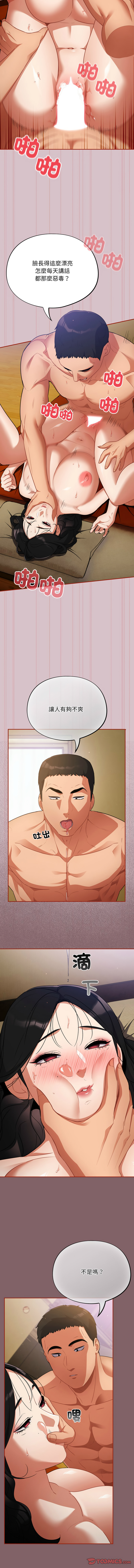 傻傻病毒 1-10 page 75 - webtoon hentai manga - read online free