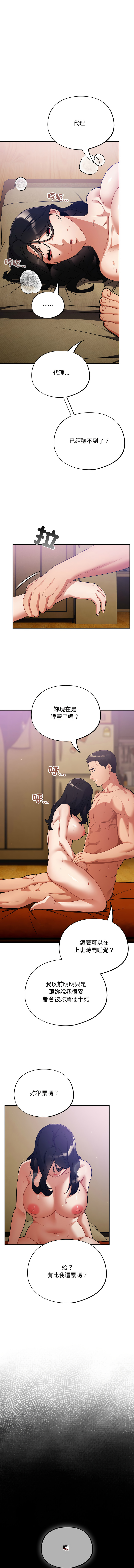傻傻病毒 1-10 page 80 - webtoon hentai manga - read online free