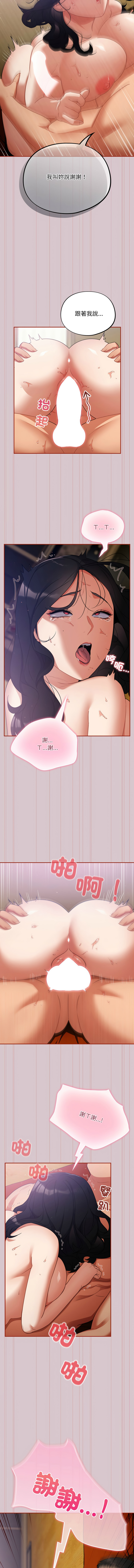 傻傻病毒 1-10 page 87 - webtoon hentai manga - read online free