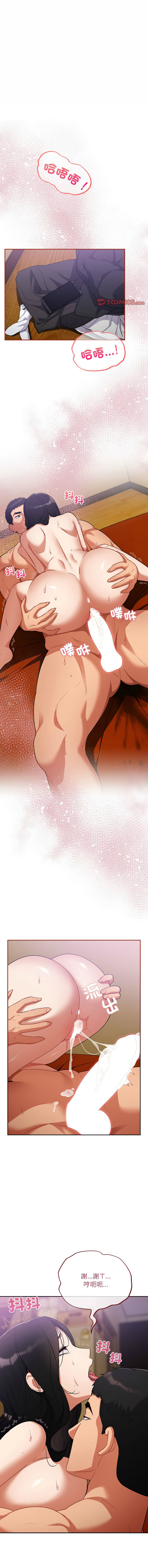 傻傻病毒 1-10 page 89 - webtoon hentai manga - read online free