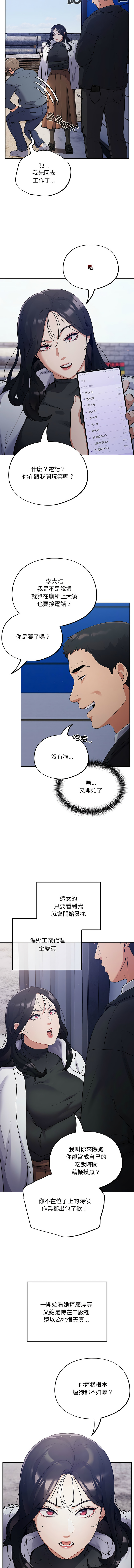 傻傻病毒 1-10 page 9 - webtoon hentai manga - read online free