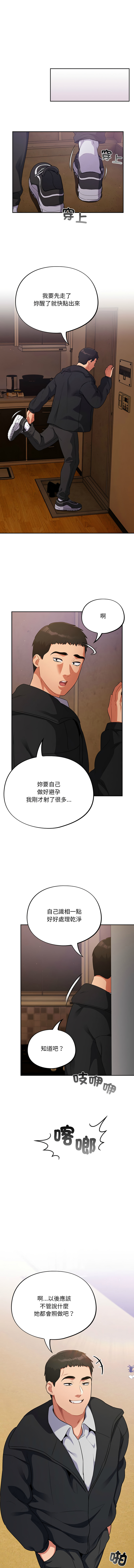 傻傻病毒 1-10 page 94 - webtoon hentai manga - read online free