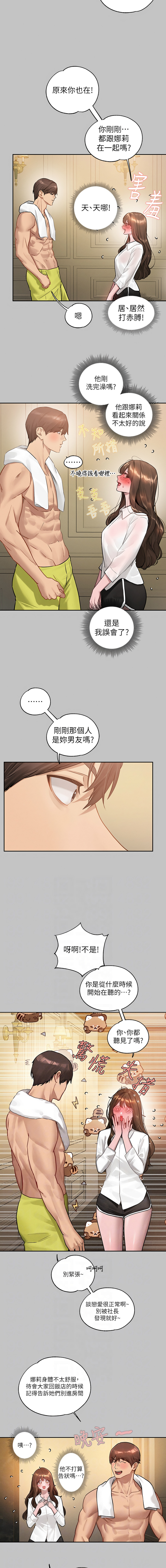 [豆腐渣] 富家女姐姐 外传 (正传支线) | 富家女姐姐 外傳 (正傳支線) 1-19 END [Chinese] page 121 - full censorship big breasts hentai manga - read online free