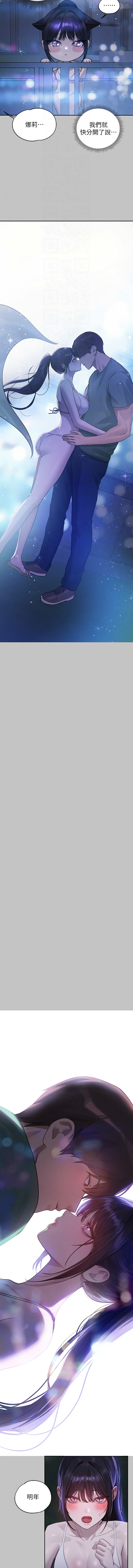 [豆腐渣] 富家女姐姐 外传 (正传支线) | 富家女姐姐 外傳 (正傳支線) 1-19 END [Chinese] page 131 - full censorship big breasts hentai manga - read online free