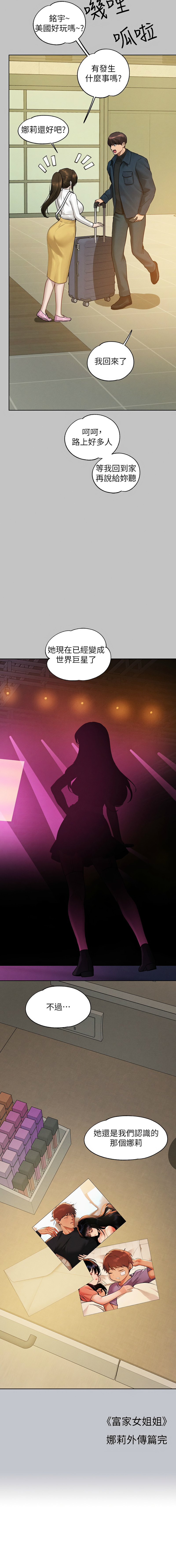 [豆腐渣] 富家女姐姐 外传 (正传支线) | 富家女姐姐 外傳 (正傳支線) 1-19 END [Chinese] page 134 - full censorship big breasts hentai manga - read online free