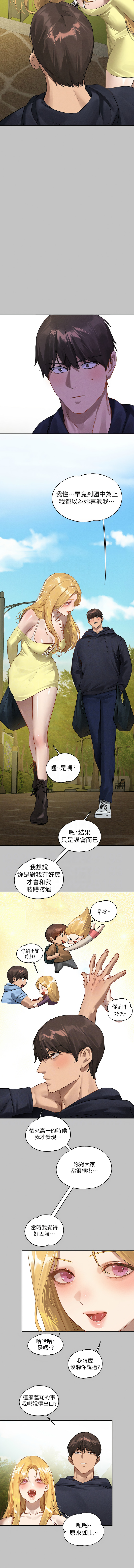 [豆腐渣] 富家女姐姐 外传 (正传支线) | 富家女姐姐 外傳 (正傳支線) 1-19 END [Chinese] page 158 - big breasts full censorship hentai manga - read online free