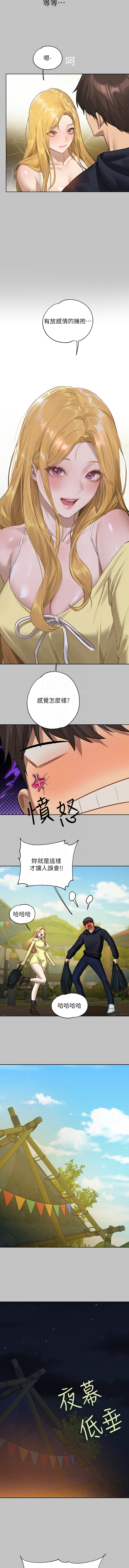 [豆腐渣] 富家女姐姐 外传 (正传支线) | 富家女姐姐 外傳 (正傳支線) 1-19 END [Chinese] page 160 - full censorship big breasts hentai manga - read online free