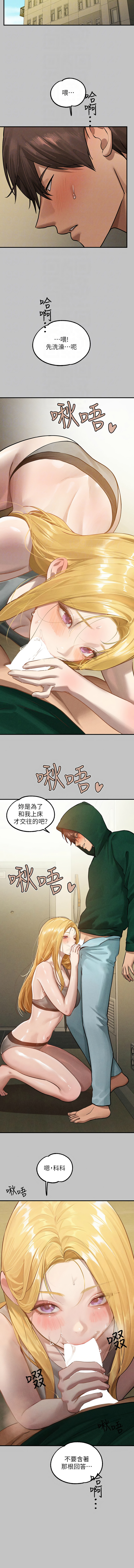 [豆腐渣] 富家女姐姐 外传 (正传支线) | 富家女姐姐 外傳 (正傳支線) 1-19 END [Chinese] page 208 - full censorship big breasts hentai manga - read online free