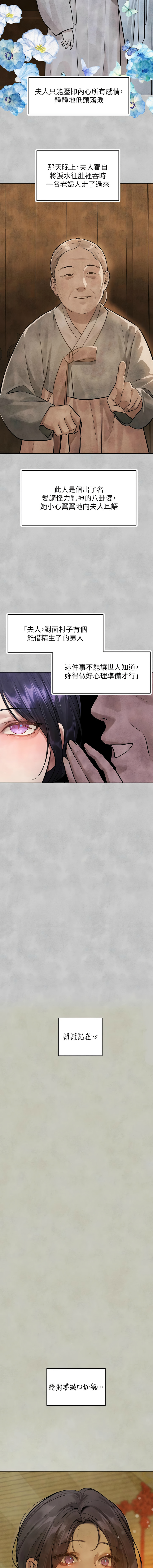 [豆腐渣] 富家女姐姐 外传 (正传支线) | 富家女姐姐 外傳 (正傳支線) 1-19 END [Chinese] page 221 - full censorship big breasts hentai manga - read online free