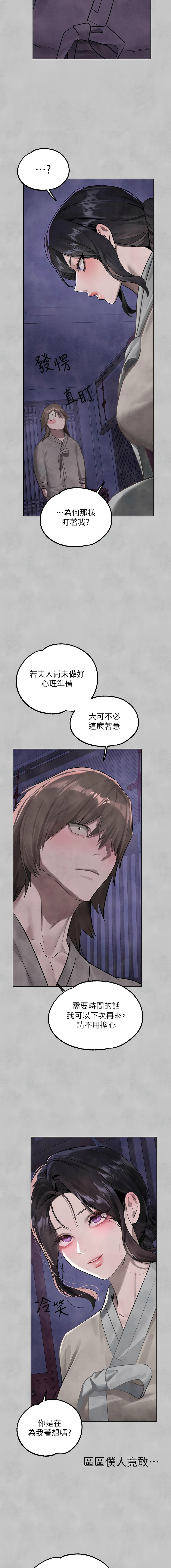 [豆腐渣] 富家女姐姐 外传 (正传支线) | 富家女姐姐 外傳 (正傳支線) 1-19 END [Chinese] page 230 - big breasts full censorship hentai manga - read online free