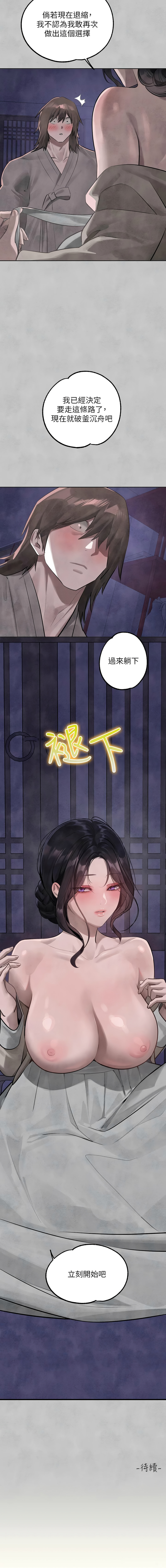 [豆腐渣] 富家女姐姐 外传 (正传支线) | 富家女姐姐 外傳 (正傳支線) 1-19 END [Chinese] page 231 - big breasts full censorship hentai manga - read online free