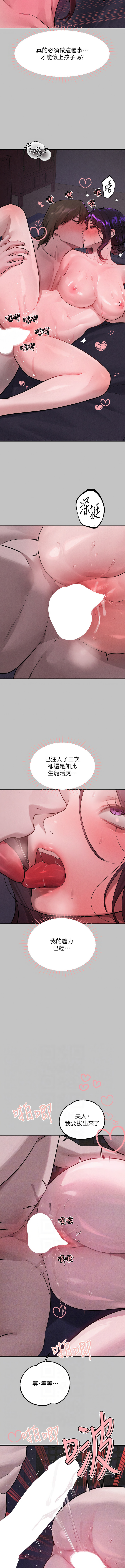 [豆腐渣] 富家女姐姐 外传 (正传支线) | 富家女姐姐 外傳 (正傳支線) 1-19 END [Chinese] page 249 - big breasts full censorship hentai manga - read online free