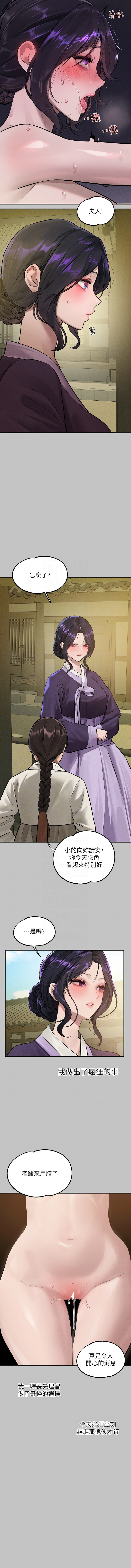 [豆腐渣] 富家女姐姐 外传 (正传支线) | 富家女姐姐 外傳 (正傳支線) 1-19 END [Chinese] page 252 - full censorship big breasts hentai manga - read online free