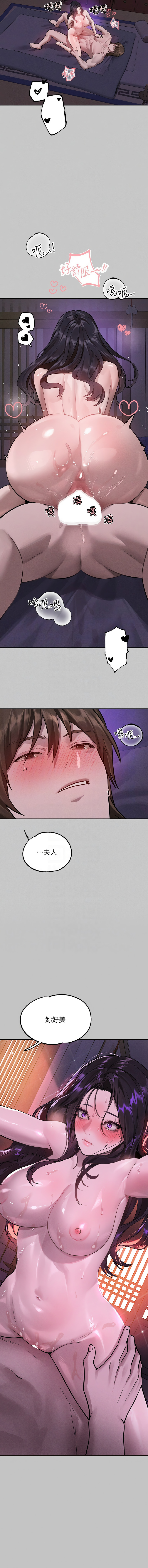 [豆腐渣] 富家女姐姐 外传 (正传支线) | 富家女姐姐 外傳 (正傳支線) 1-19 END [Chinese] page 256 - big breasts full censorship hentai manga - read online free