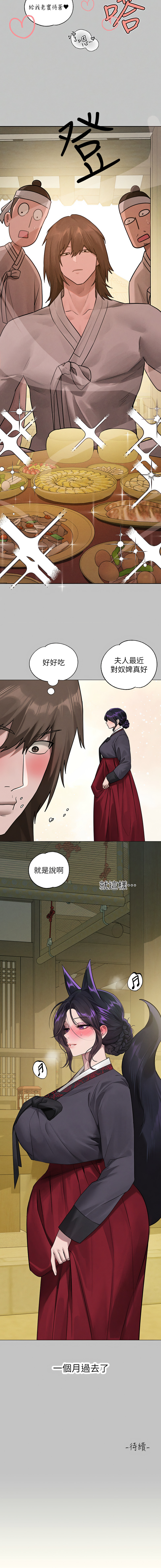 [豆腐渣] 富家女姐姐 外传 (正传支线) | 富家女姐姐 外傳 (正傳支線) 1-19 END [Chinese] page 262 - full censorship big breasts hentai manga - read online free