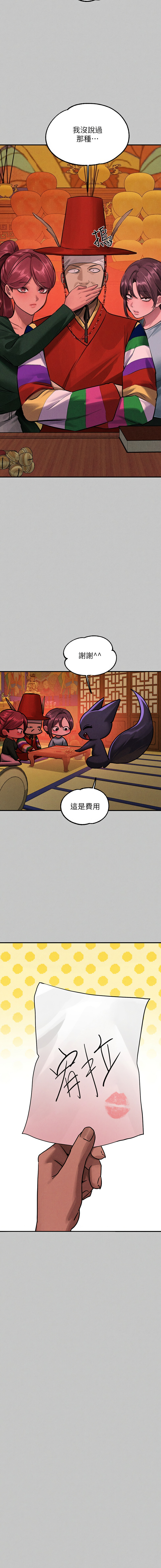 [豆腐渣] 富家女姐姐 外传 (正传支线) | 富家女姐姐 外傳 (正傳支線) 1-19 END [Chinese] page 277 - full censorship big breasts hentai manga - read online free