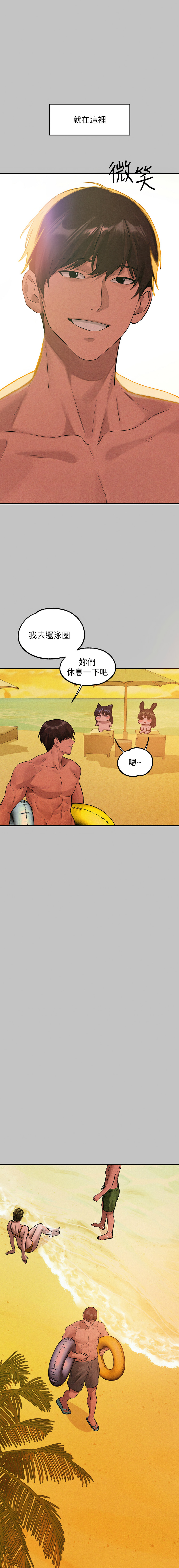 [豆腐渣] 富家女姐姐 外传 (正传支线) | 富家女姐姐 外傳 (正傳支線) 1-19 END [Chinese] page 293 - big breasts full censorship hentai manga - read online free