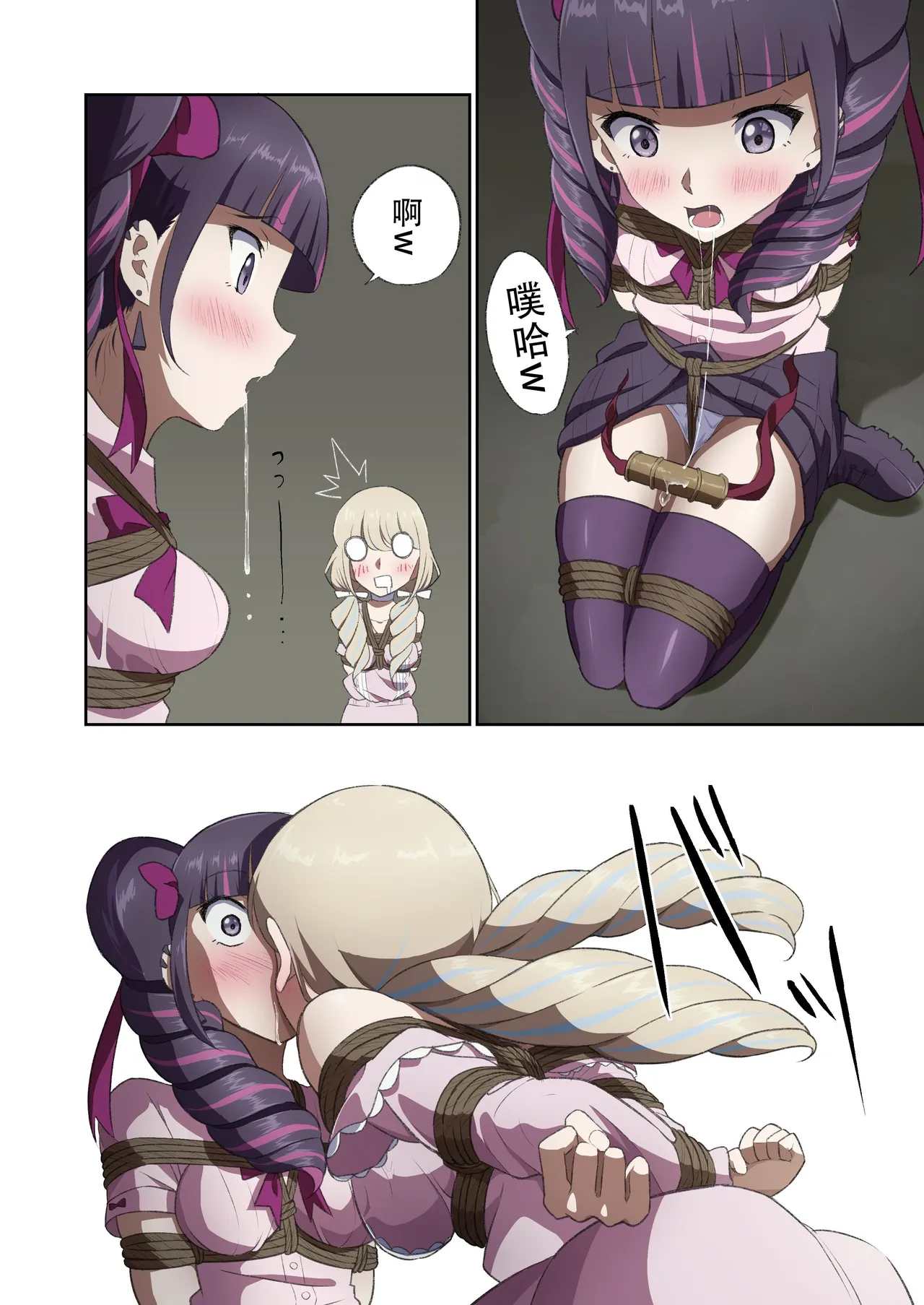 ゆりばく！ page 11 - kissing gag hentai manga - read online free