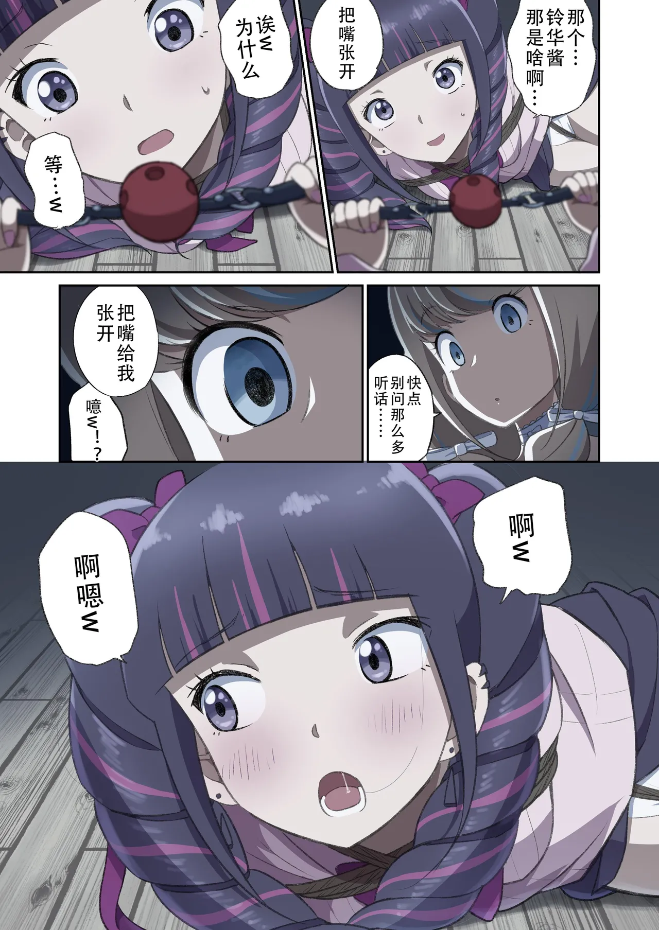 ゆりばく！ page 24 - kissing gag hentai manga - read online free