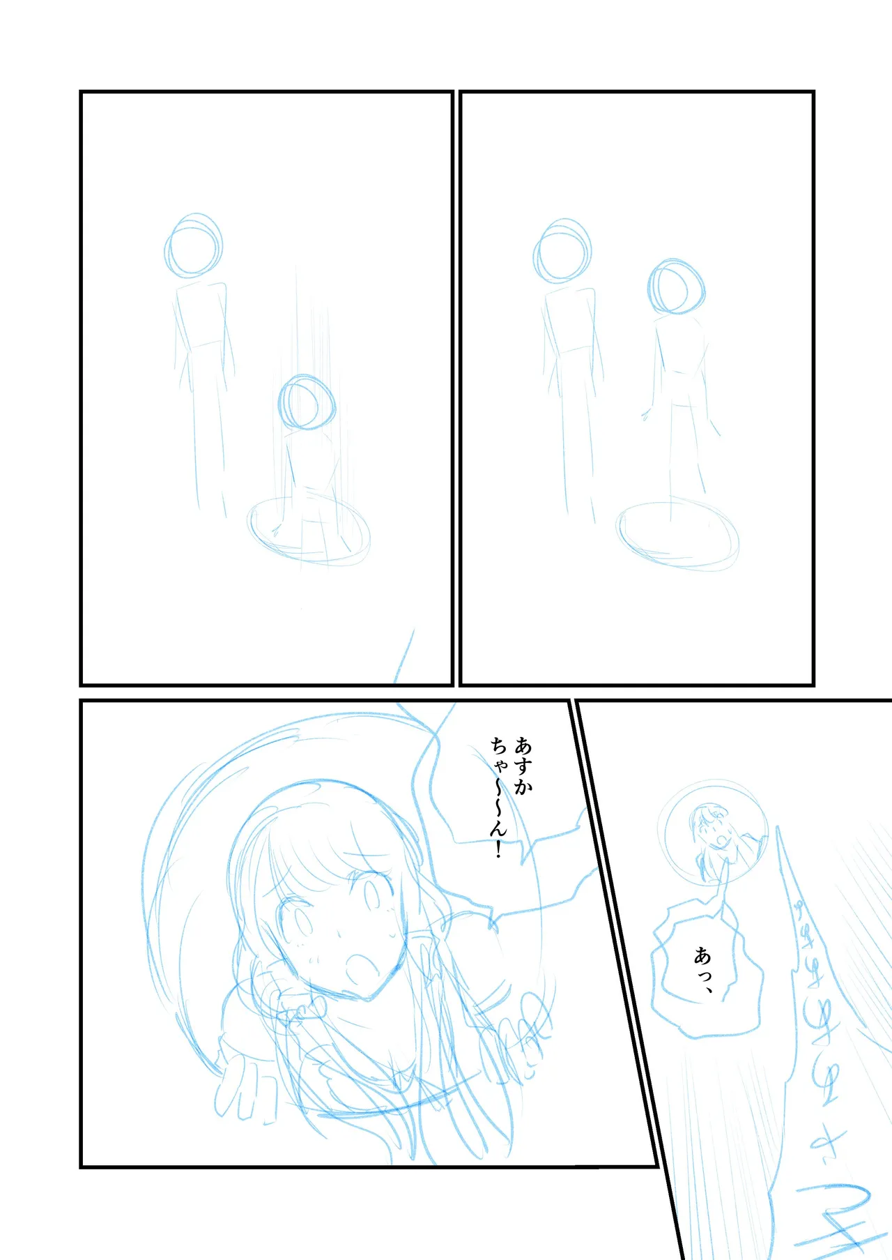 ゆりばく！ - Page 28