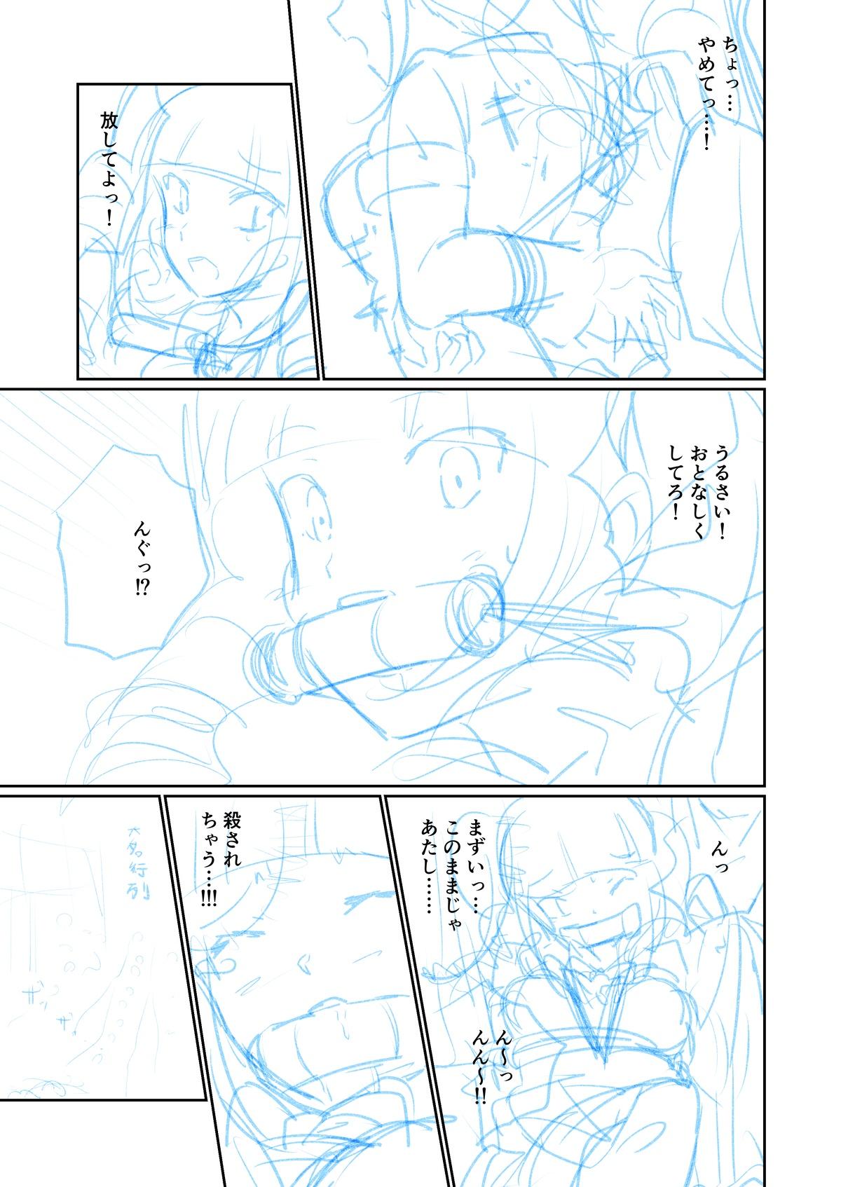 ゆりばく！ page 41 - kissing gag hentai manga - read online free