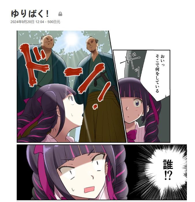 ゆりばく！ page 42 - kissing gag hentai manga - read online free