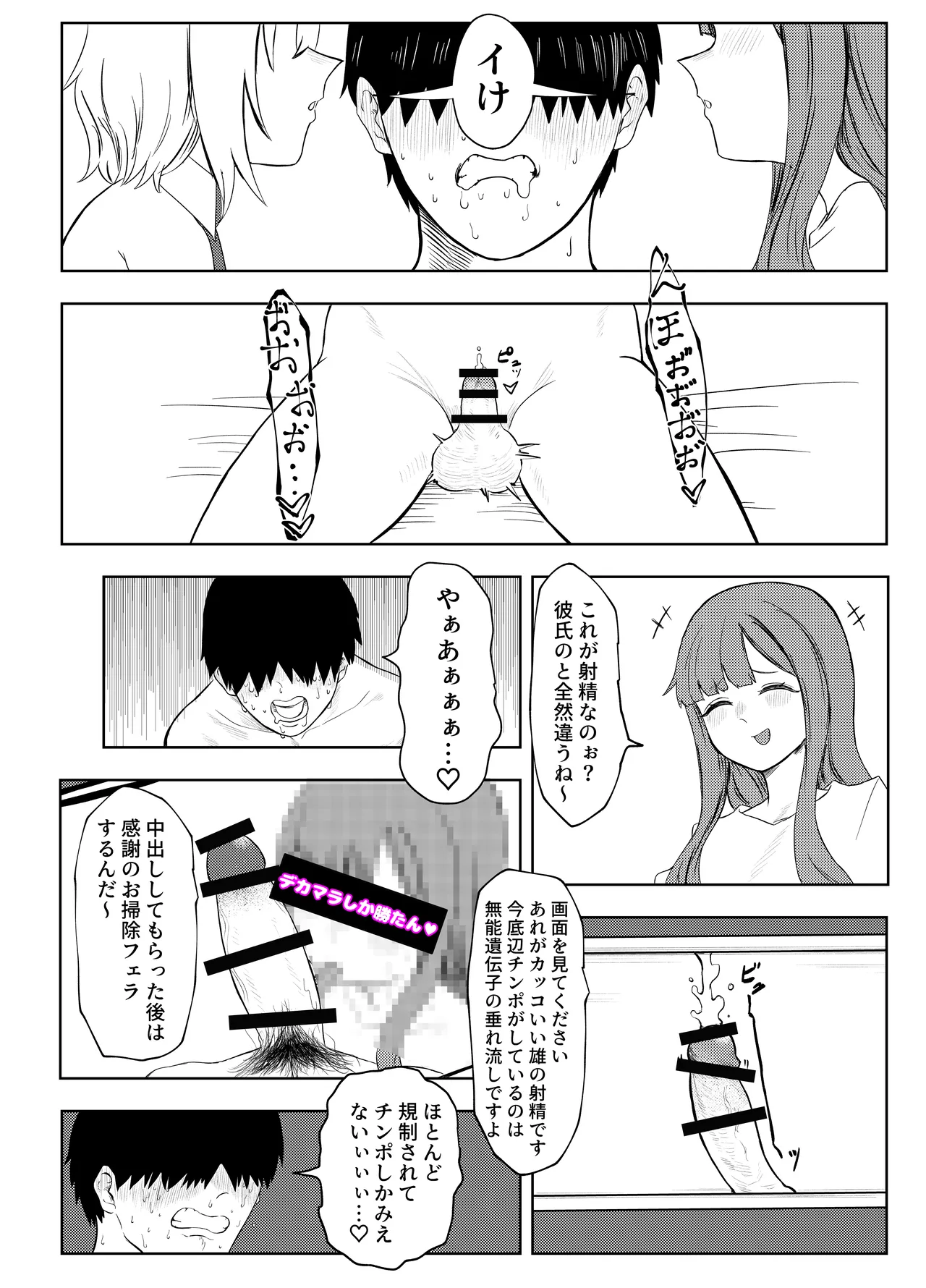 Rettou Idenshi Bokumetsu no Tame, Eggggui Mazo Seiheki wo Uetsukemasu page 28 original parody - femdom masturbation hentai manga - read online free