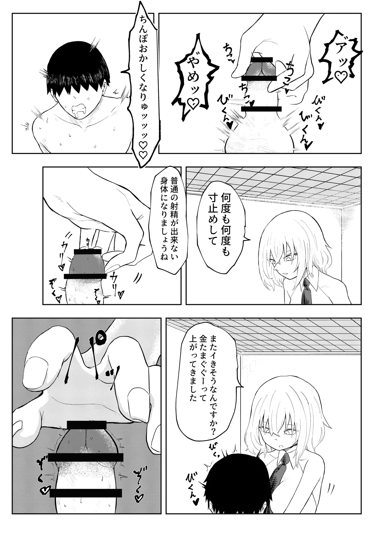 Rettou Idenshi Bokumetsu no Tame, Eggggui Mazo Seiheki wo Uetsukemasu page 46 original parody - humiliation masturbation hentai manga - read online free