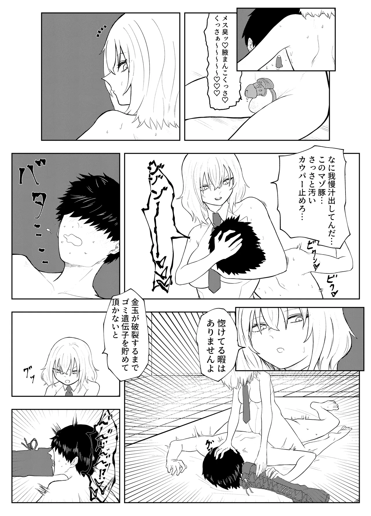 Rettou Idenshi Bokumetsu no Tame, Eggggui Mazo Seiheki wo Uetsukemasu page 53 original parody - humiliation masturbation hentai manga - read online free