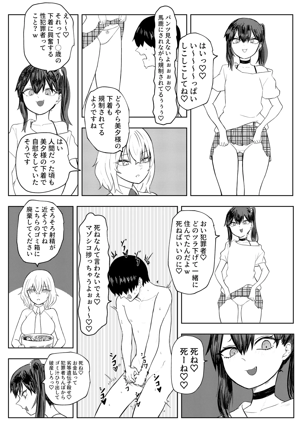 Rettou Idenshi Bokumetsu no Tame, Eggggui Mazo Seiheki wo Uetsukemasu page 59 original parody - humiliation masturbation hentai manga - read online free