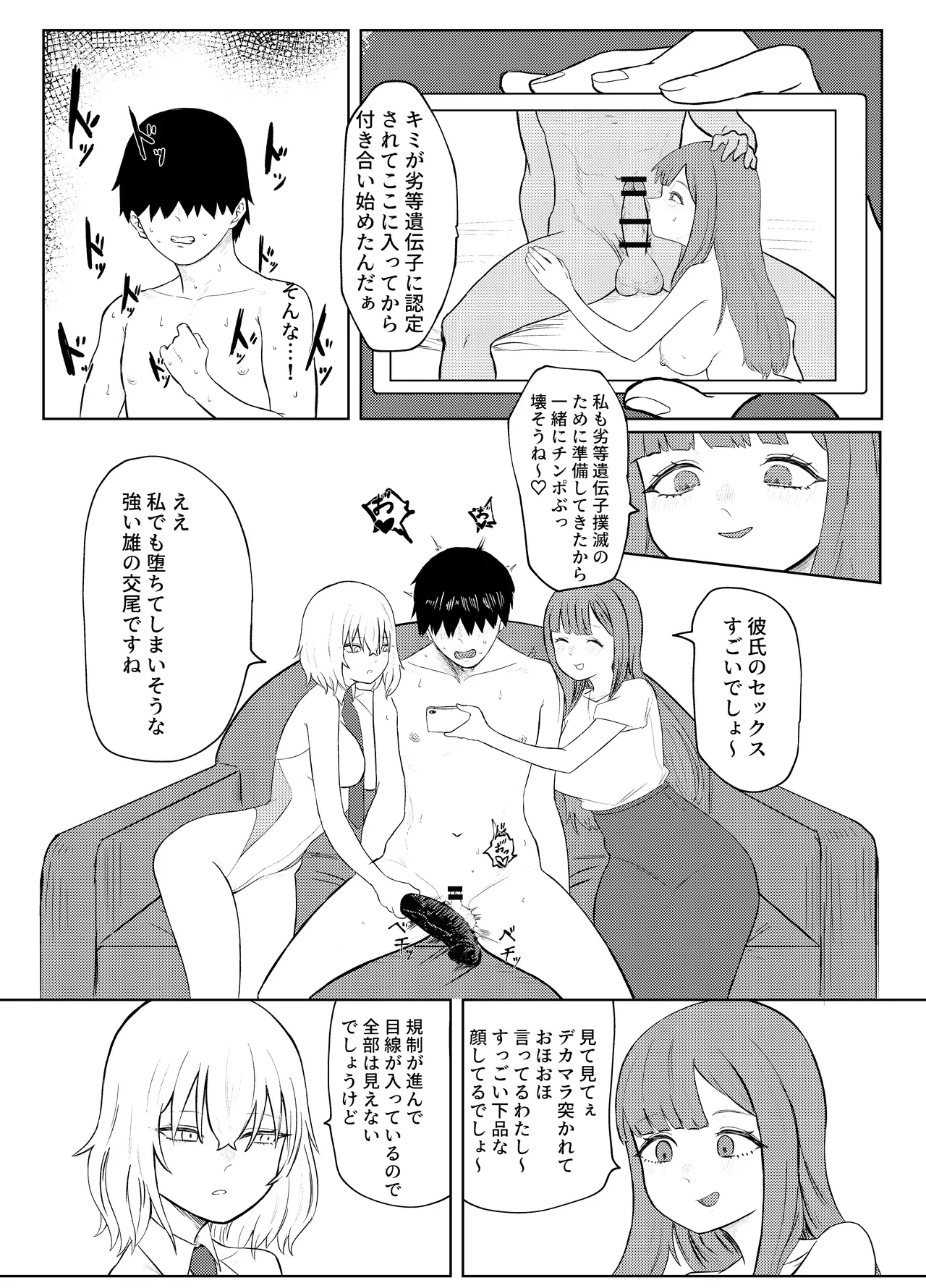 Rettou Idenshi Bokumetsu no Tame, Eggggui Mazo Seiheki wo Uetsukemasu page 61 original parody - humiliation masturbation hentai manga - read online free