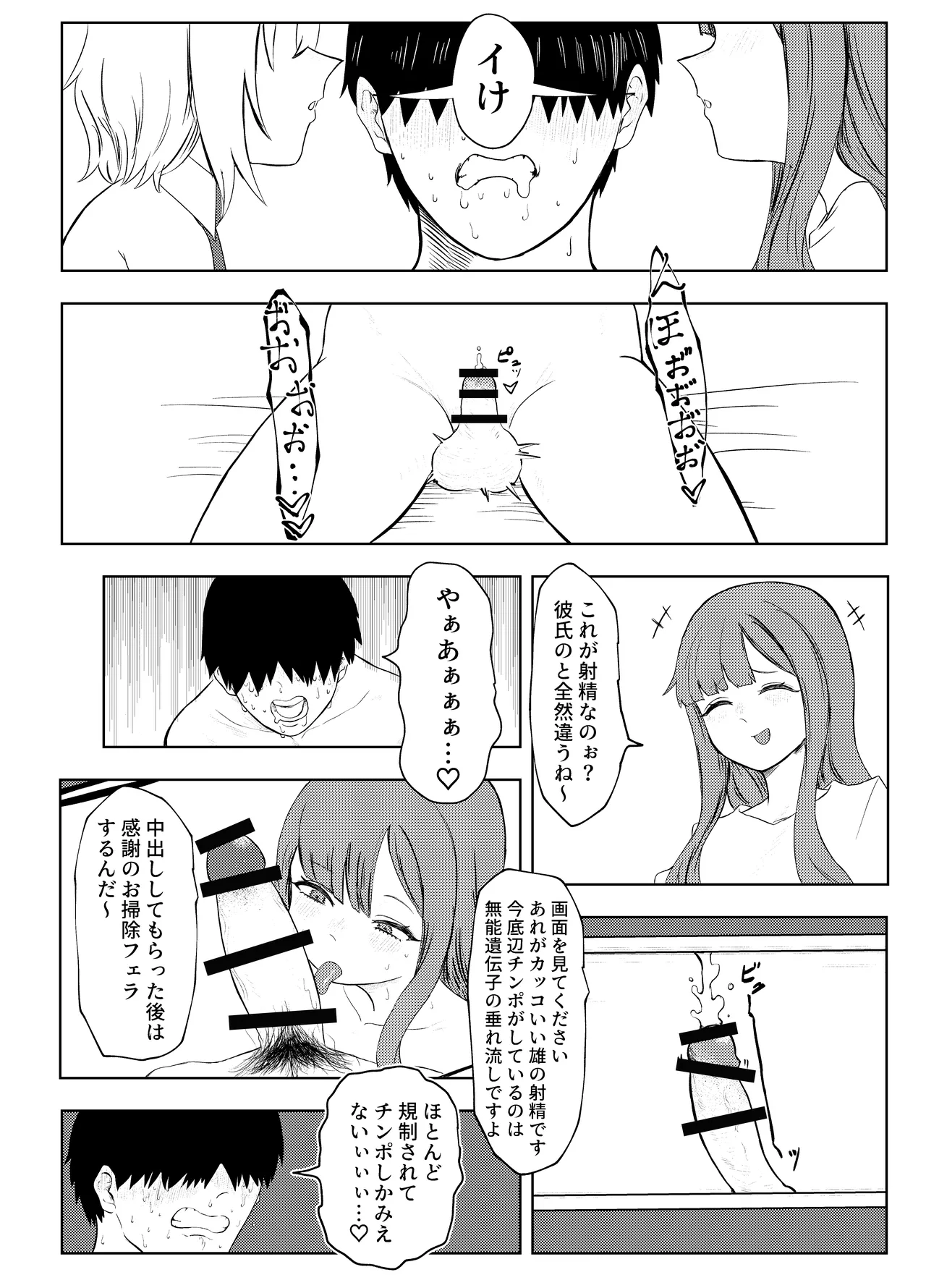 Rettou Idenshi Bokumetsu no Tame, Eggggui Mazo Seiheki wo Uetsukemasu page 63 original parody - femdom masturbation hentai manga - read online free
