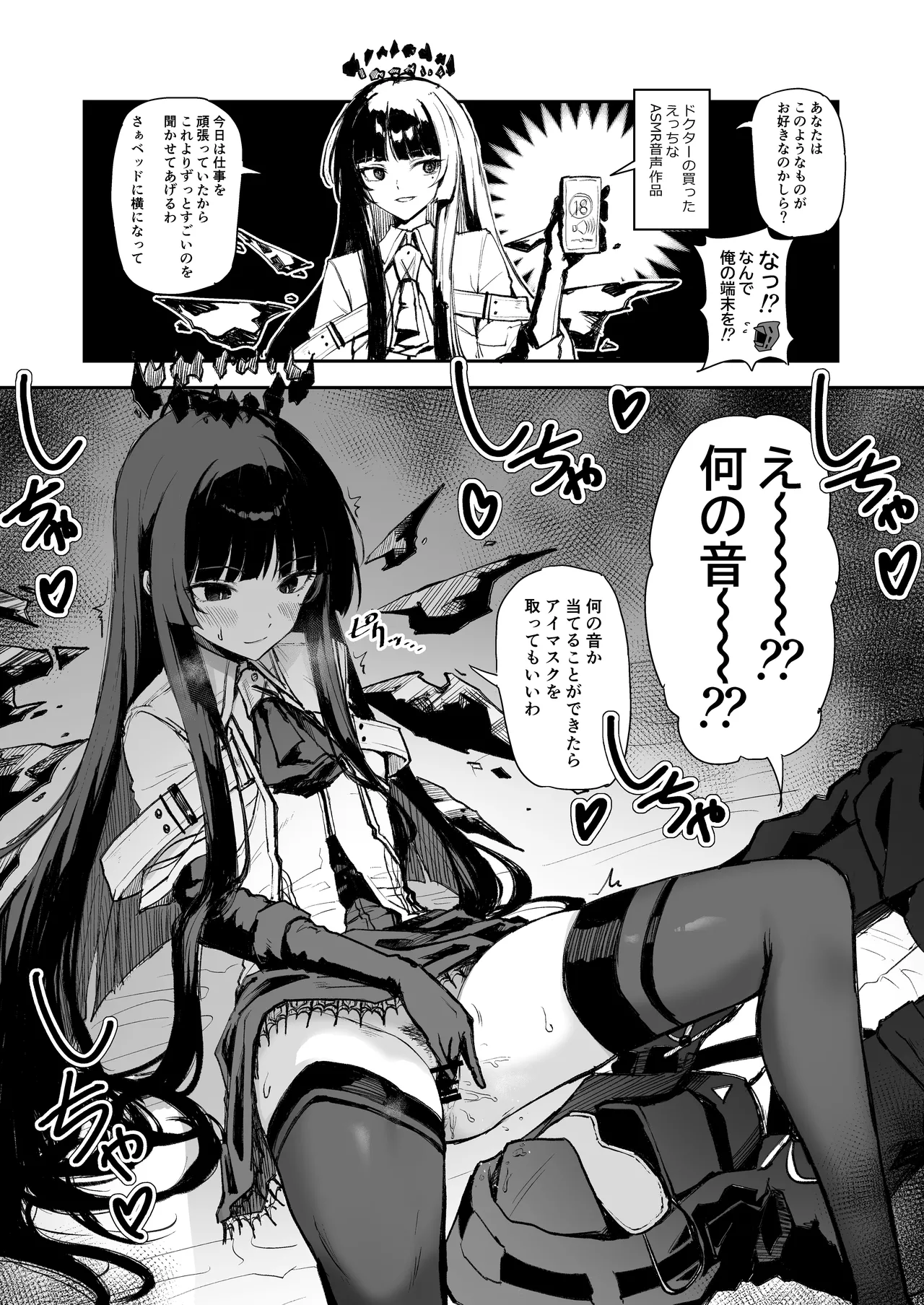 ひとくちえっちナイツ page 21 featuring exusiai arknights parody - read online free