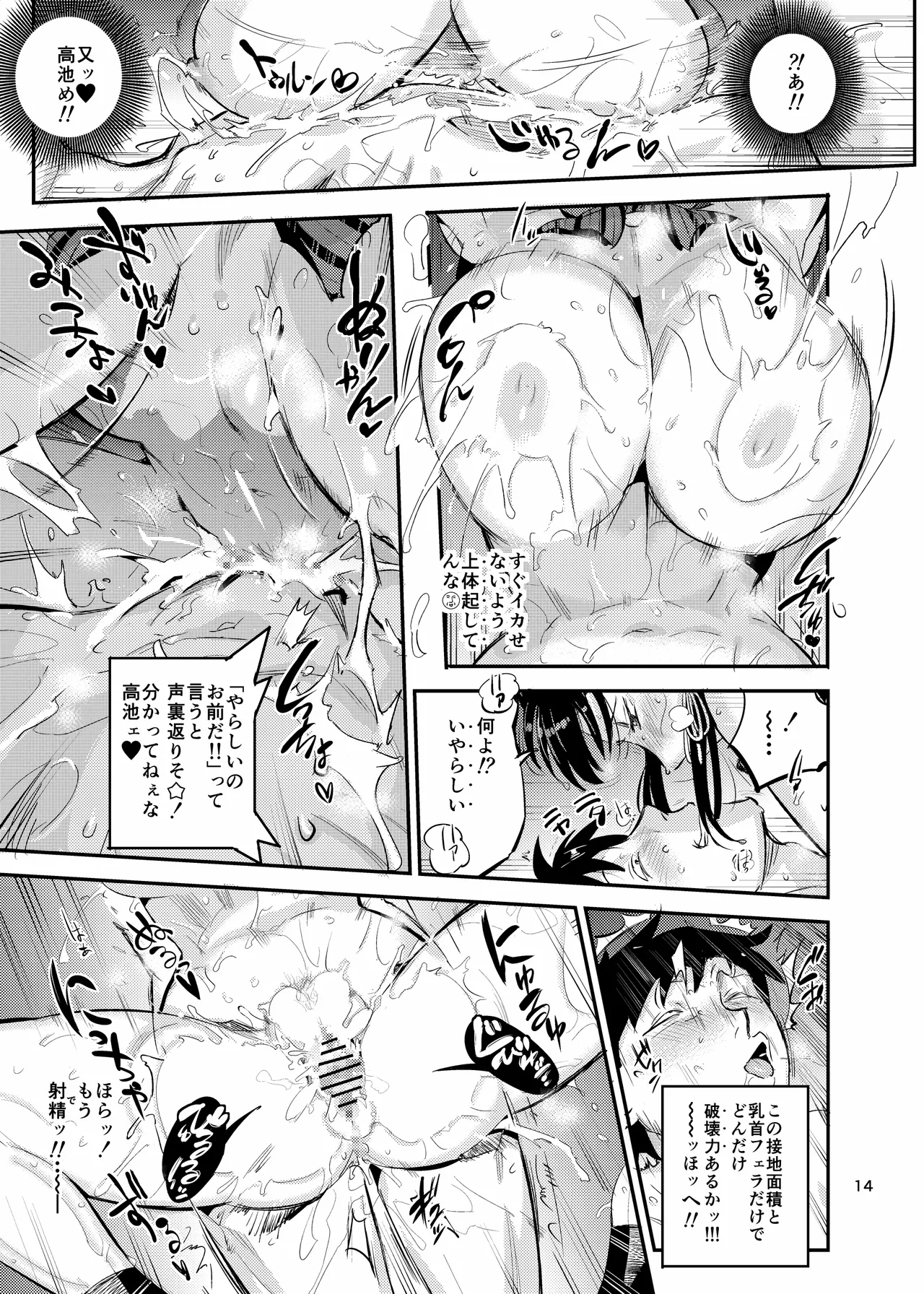 Nurehada Shoujo 2 page 14 original parody - big breasts blowjob face hentai manga - read online free