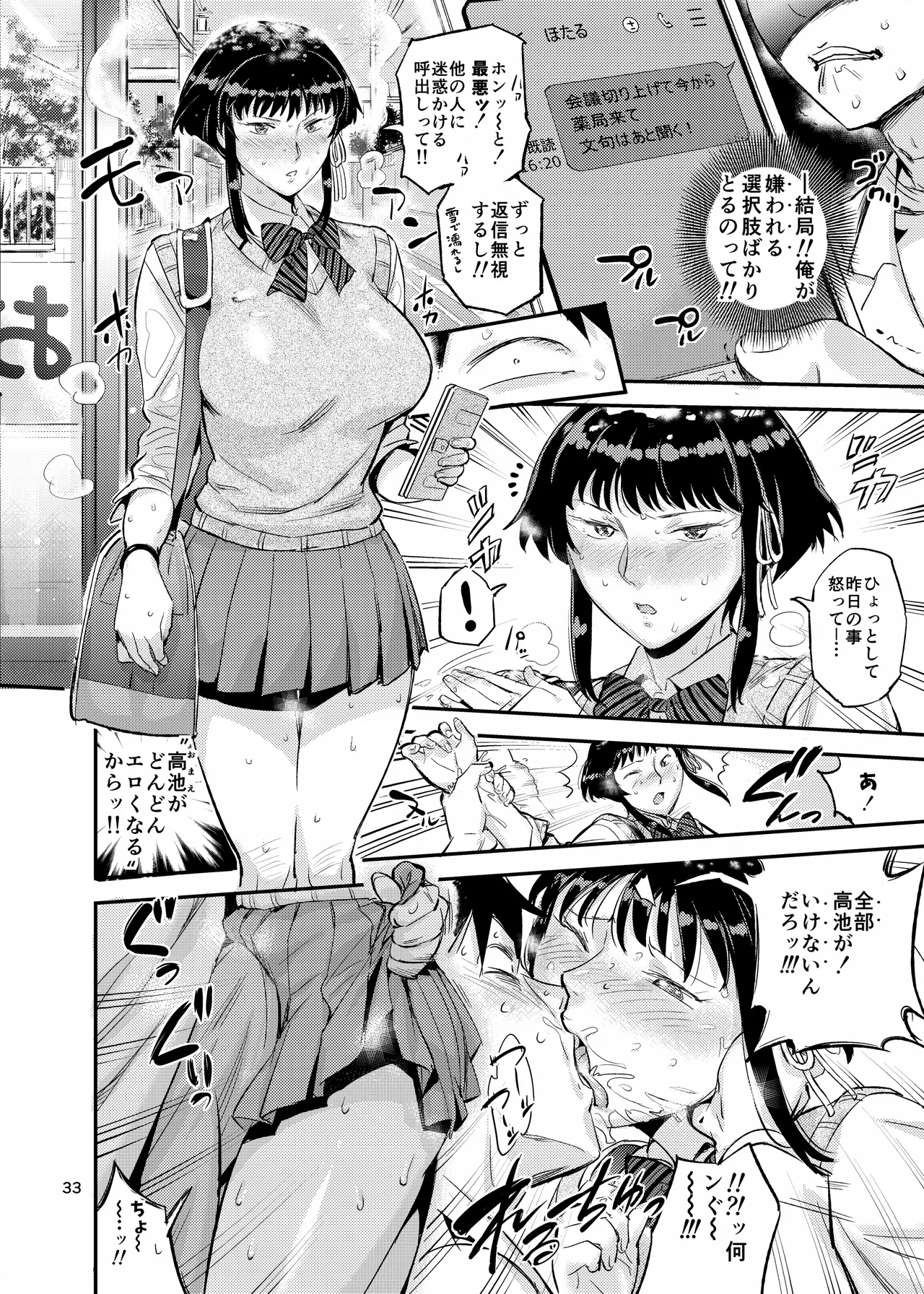 Nurehada Shoujo 2 page 33 original parody - big breasts blowjob face hentai manga - read online free