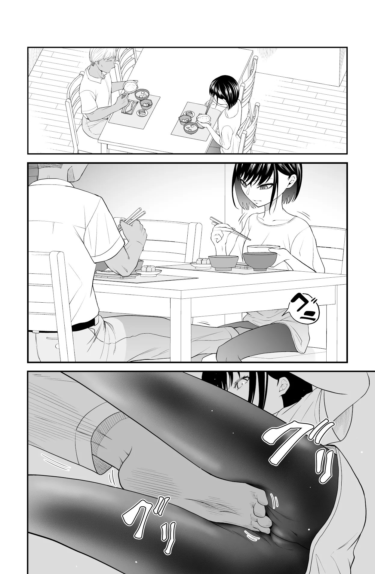 近寄るな、クソオヤジ!! page 12 original parody - pregnant full censorship hentai manga - read online free