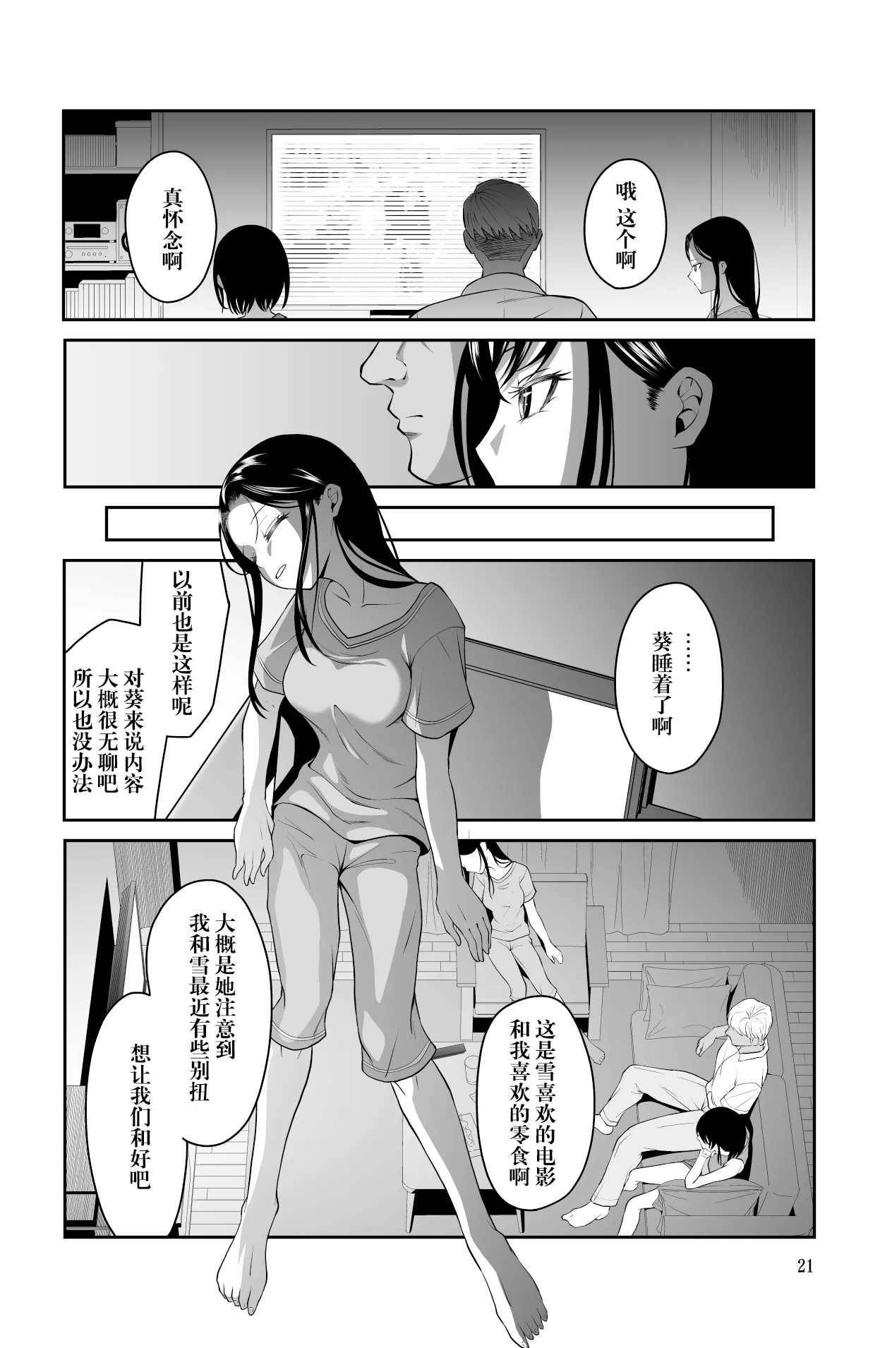 近寄るな、クソオヤジ!! page 22 original parody - pregnant full censorship hentai manga - read online free