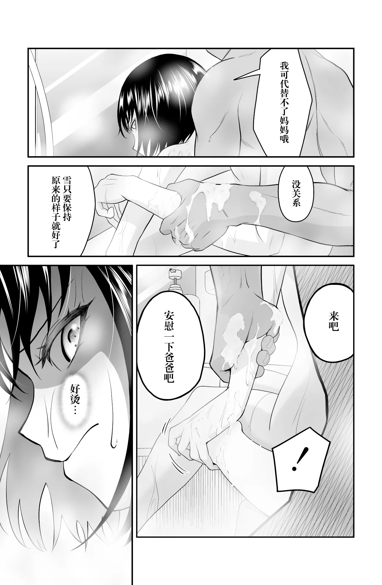 近寄るな、クソオヤジ!! page 29 original parody - pregnant full censorship hentai manga - read online free