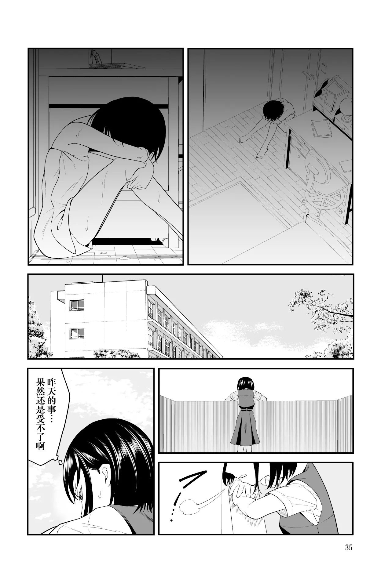 近寄るな、クソオヤジ!! page 36 original parody - pregnant full censorship hentai manga - read online free