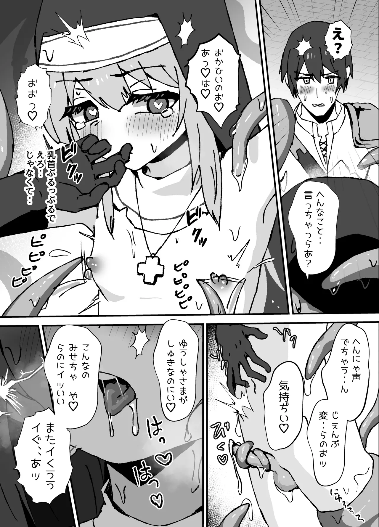 Seisokei Healer no Otokonoko ga Shokushu ni Ikasareru no o Miteiru Yuusha no Manga page 15 original parody - gloves unusual pupils hentai manga - read online free