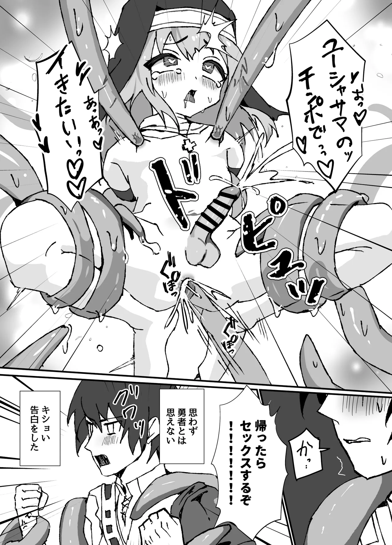 Seisokei Healer no Otokonoko ga Shokushu ni Ikasareru no o Miteiru Yuusha no Manga page 16 original parody - gloves unusual pupils hentai manga - read online free
