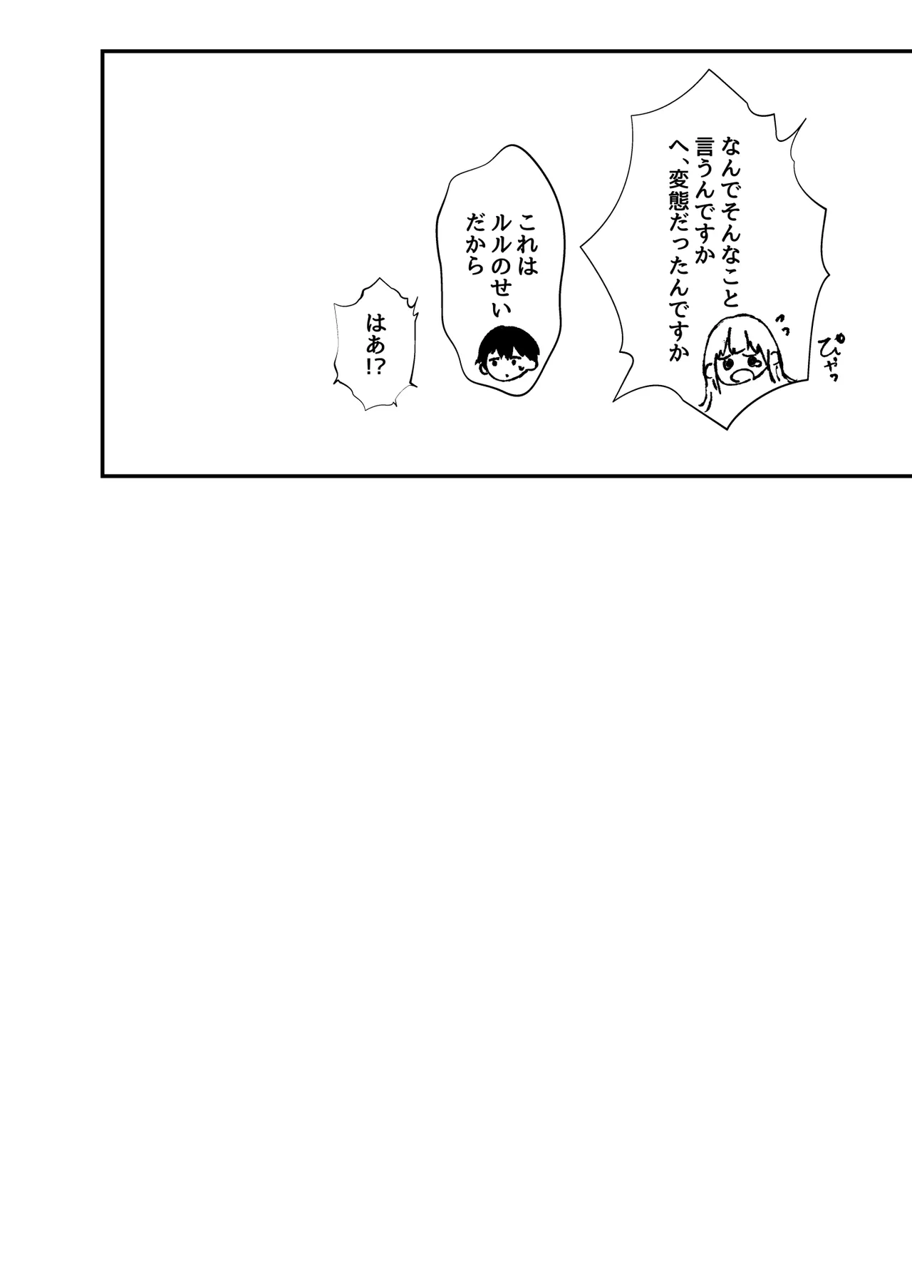 Seisokei Healer no Otokonoko ga Shokushu ni Ikasareru no o Miteiru Yuusha no Manga page 41 original parody - nun unusual pupils hentai manga - read online free