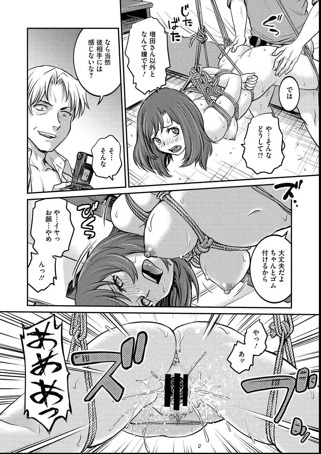 [Funabori Nariaki] Joshi Daisei Choukyou Nisshi ~Ryouko~ 1-11 page 102 - blindfold multiple orgasms hentai manga - read online free