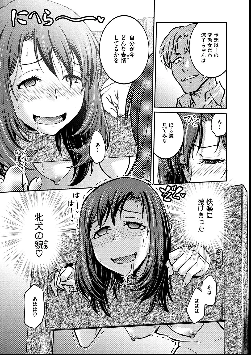 [Funabori Nariaki] Joshi Daisei Choukyou Nisshi ~Ryouko~ 1-11 page 11 - blindfold multiple orgasms hentai manga - read online free