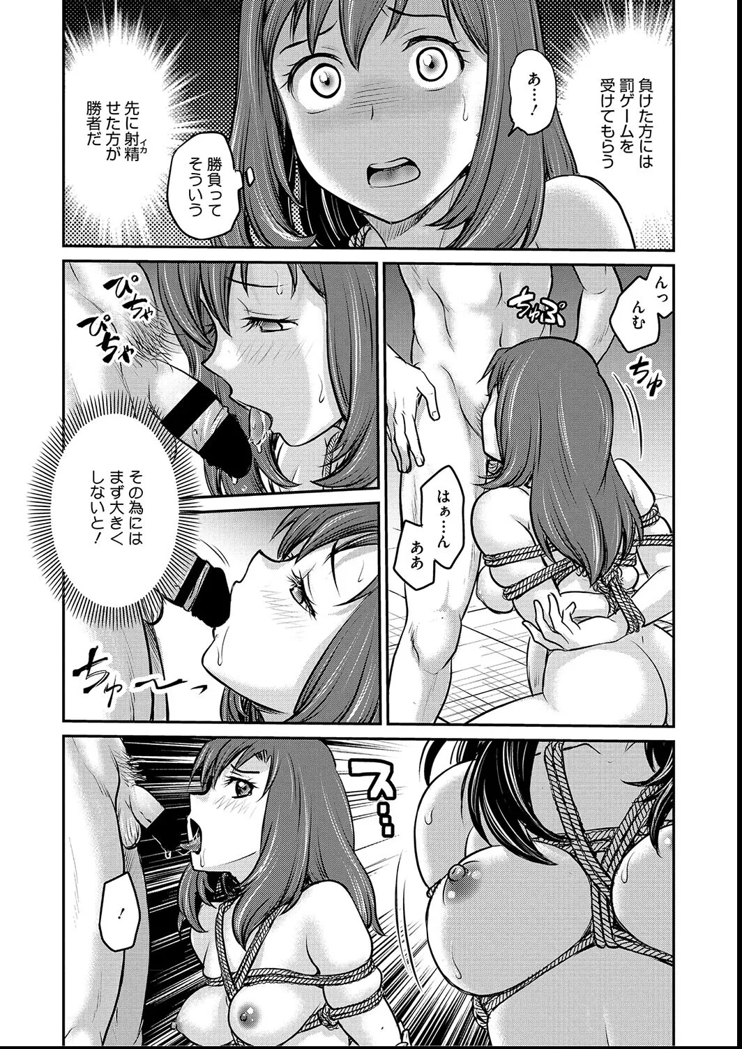[Funabori Nariaki] Joshi Daisei Choukyou Nisshi ~Ryouko~ 1-11 page 116 - blindfold multiple orgasms hentai manga - read online free