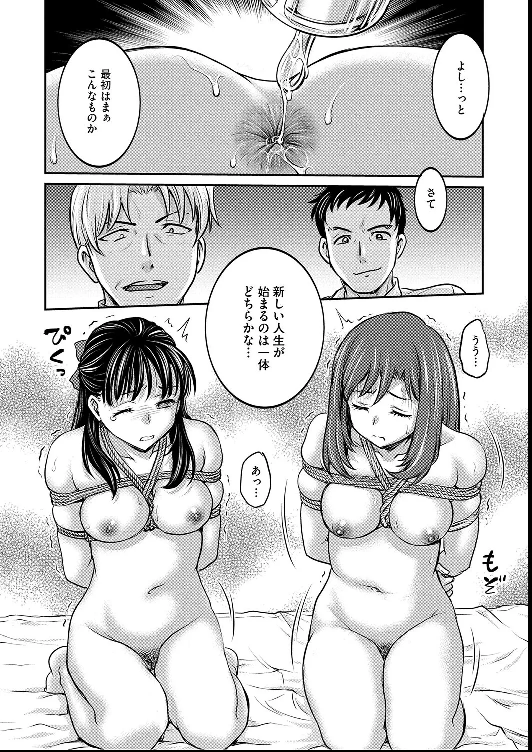 [Funabori Nariaki] Joshi Daisei Choukyou Nisshi ~Ryouko~ 1-11 page 152 - blindfold multiple orgasms hentai manga - read online free